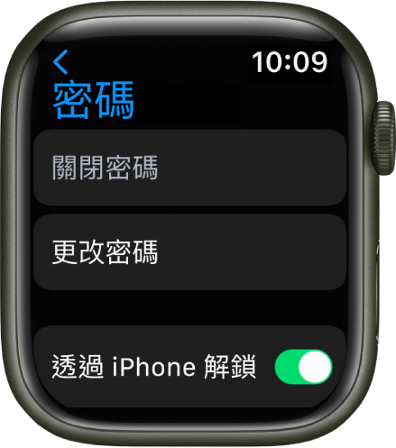 Apple Watch 上的「密碼」設定，最上方是「關閉密碼」按鈕、下方是「更改密碼」按鈕、底部是「透過 iPhone  解鎖」的開關。