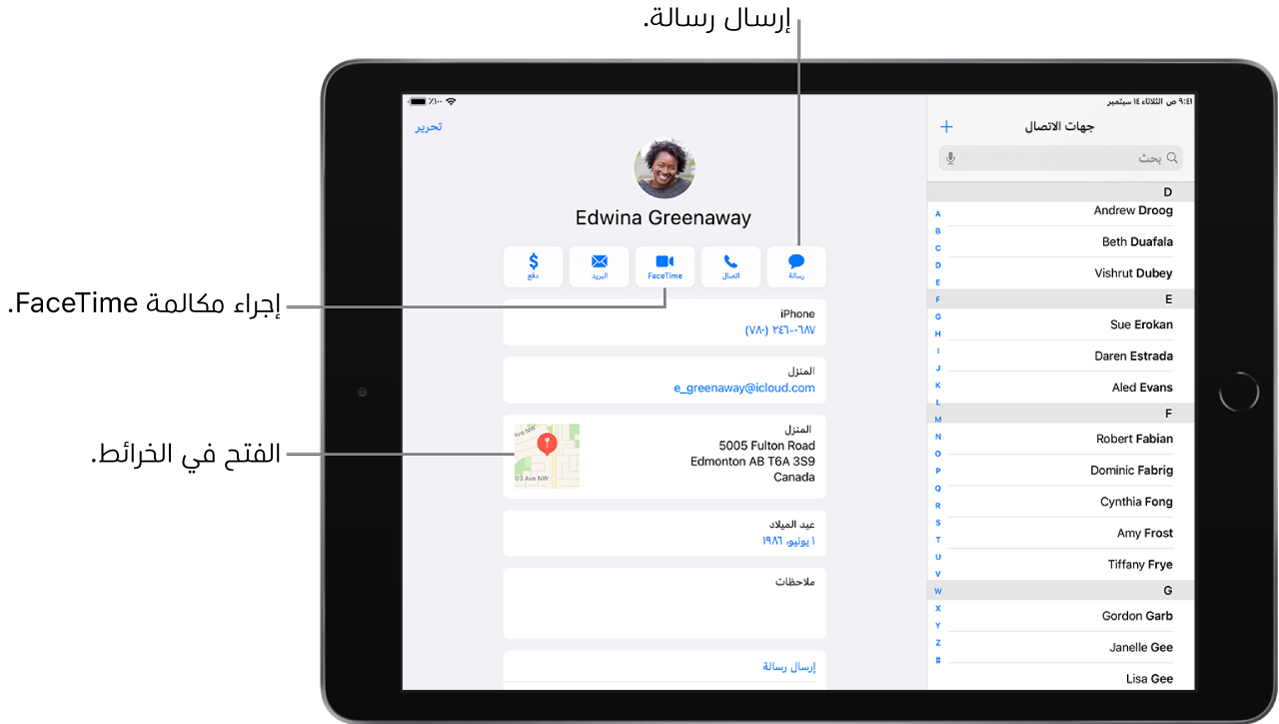 شاشة جهات الاتصال، مع قائمة جهات الاتصال على اليمين وبطاقة جهة الاتصال المحددة على اليسار. أسفل صورة واسم جهة الاتصال تظهر أزرار لإرسال رسالة وإجراء مكالمة هاتفية وإجراء مكالمة FaceTime وإرسال رسالة بريد إلكتروني وإرسال الأموال باستخدام Apple Pay. أسفل الأزرار تظهر معلومات جهة الاتصال.