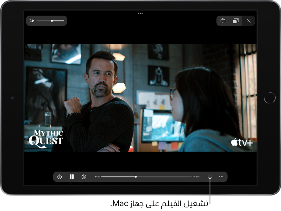 فيلم قيد التشغيل على شاشة الـ iPad. في أسفل الشاشة تظهر عناصر التحكم في التشغيل، وتحتوي على زر AirPlay بالقرب من أسفل اليسار.