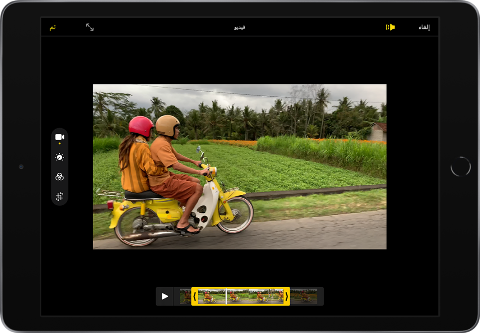 فيديو في شاشة تحرير ويظهر عارض إطارات الفيديو عبر الجزء السفلي من الشاشة. يوجد زري إلغاء ومستوى الصوت في الزاوية العلوية اليمنى وزري دخول إلى وضع ملء الشاشة و"تم" في الزاوية العلوية اليسرى. تظهر أدوات التحرير على الجانب الأيمن من الشاشة: من أعلى إلى أسفل: الفيديو وضبط والفلاتر واقتصاص. مع تحديد الفيديو.