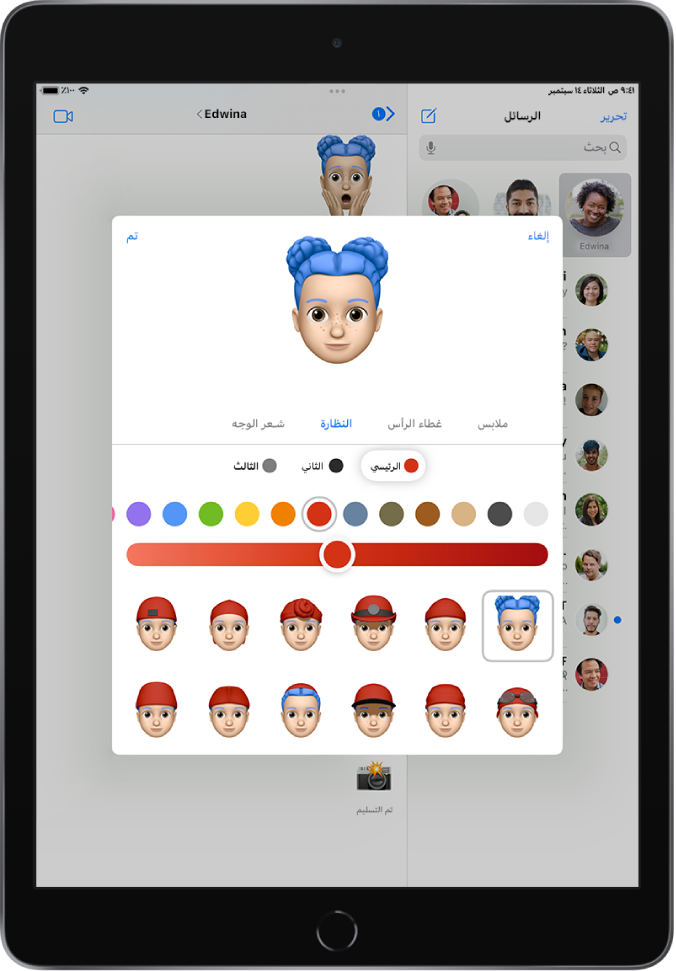 شاشة إنشاء Memoji، تعرض الشخصية التي يتم إنشاؤها في الجزء العلوي والملامح التي يتم تخصيصها أسفل الشخصية، ثم أسفل ذلك، خيارات للملامح المحددة. يظهر الزر "تم" في أعلى اليسار والزر إلغاء في أعلى اليمين.