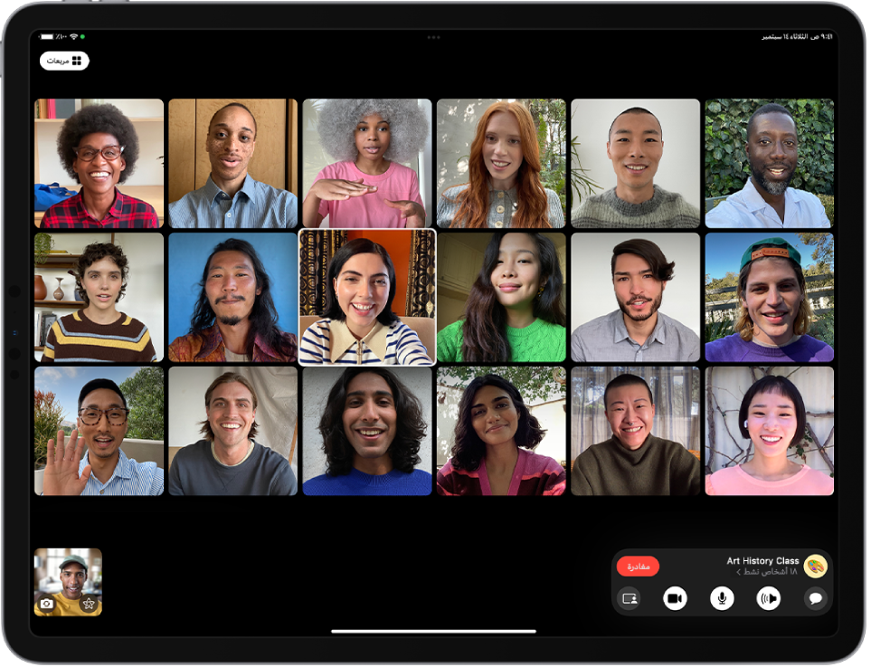 مكالمة FaceTime جماعية، تُظهر المشاركين في تخطيط شبكة، مع تمييز صورة المتحدث.