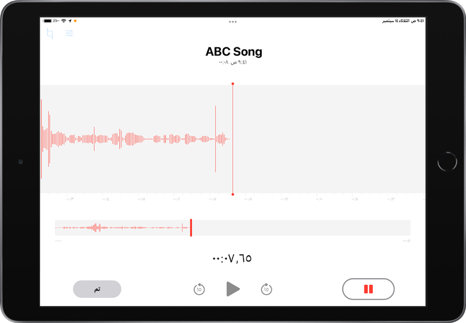تطبيق المذكرات الصوتية يعرض تسجيلاً قيد التقدم، مع ظهور زر الإيقاف المؤقت نشطًا، بينما عناصر التحكم في إعادة التشغيل والتخطي للأمام ١٥ ثانية والتخطي للخلف ١٥ ثانية باهتة. يعرض الجزء الرئيسي من الشاشة شكل موجة للتسجيل قيد التقدم، إلى جانب مؤشر الوقت. يظهر مؤشر الميكروفون المستخدم باللون البرتقالي في أعلى اليسار.