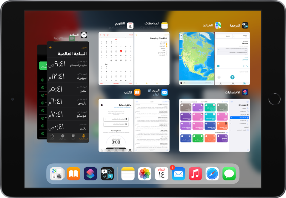 تظهر شاشة مبدِّل التطبيقات وبها عدة تطبيقات ومساحات عمل Split View ونوافذ Slide Over.