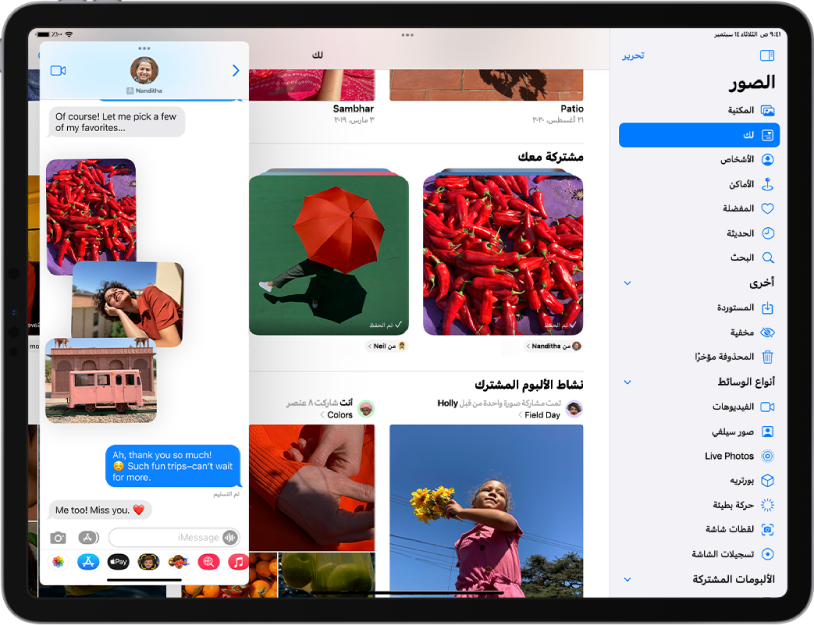 في تطبيق الصور، تعرض شاشة "لك" مجموعات الصور المشارَكة معك. يوجد أسفل كل مجموعة اسم جهة الاتصال التي شاركت الصور وزرًا للرد على جهة الاتصال هذه. على الجانب الأيسر من الشاشة تظهر محادثة رسائل.