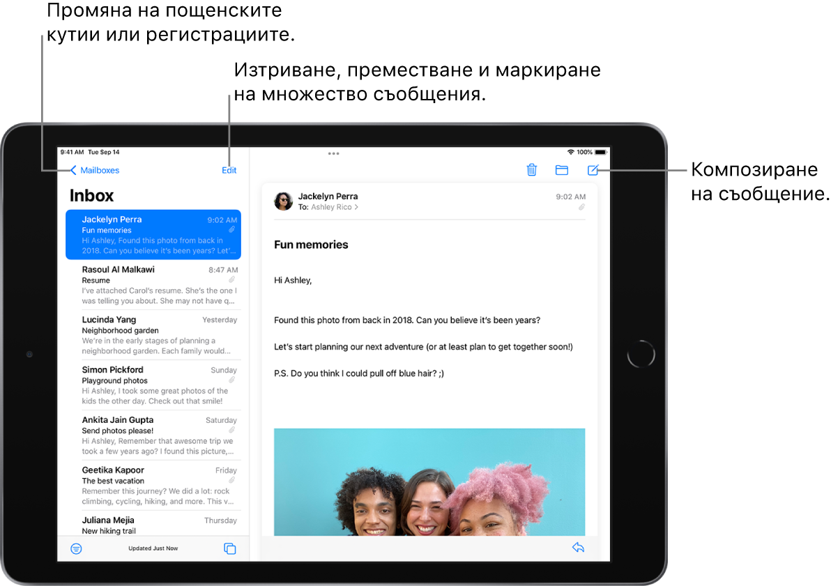 Входящата пощенска кутия на Mail (Поща) със списък електронни съобщения вляво и отворена група електронни съобщения вдясно. Бутонът Mailboxes (Пощенски кутии) за превключване към друга пощенска кутия е в горния ляв ъгъл. Бутонът за филтриране на електронните съобщения така, че да се показват само определен вид електронни съобщения, е в долния ляв ъгъл. Бутонът за композиране на ново електронно съобщение е в горния десен ъгъл.