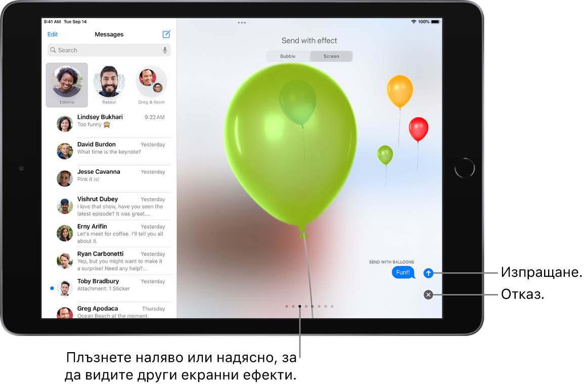 Преглед на съобщение, показващ ефект на цял екран с балони.