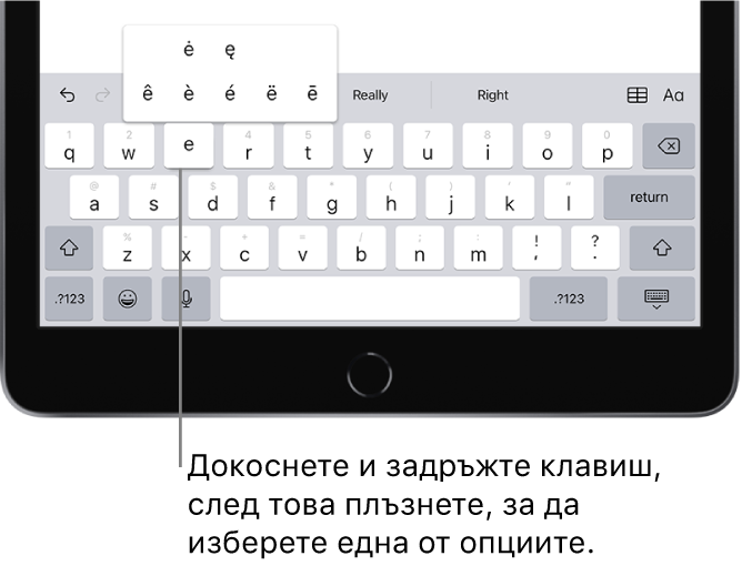 Клавиатура в долния край на екрана на iPad, показваща алтернативни символи с ударение, когато докоснете и задържите клавиша E.