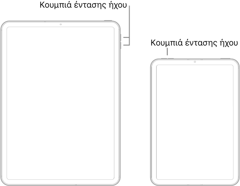 Εμφανίζεται η μπροστινή πλευρά δύο διαφορετικών μοντέλων iPad. Στο μοντέλο στα αριστερά τα κουμπιά έντασης ήχου βρίσκονται κοντά στην πάνω δεξιά πλευρά, και το πάνω κουμπί βρίσκεται πάνω δεξιά. Στο μοντέλο στα δεξιά τα κουμπιά έντασης ήχου βρίσκονται πάνω αριστερά, και το πάνω κουμπί/Touch ID βρίσκεται πάνω δεξιά.