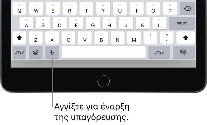 Το πληκτρολόγιο οθόνης στο οποίο εμφανίζεται το πλήκτρο υπαγόρευσης (αριστερά από το πλήκτρο διαστήματος), όπου μπορείτε να αγγίξετε για να ξεκινήσετε την υπαγόρευση κειμένου.