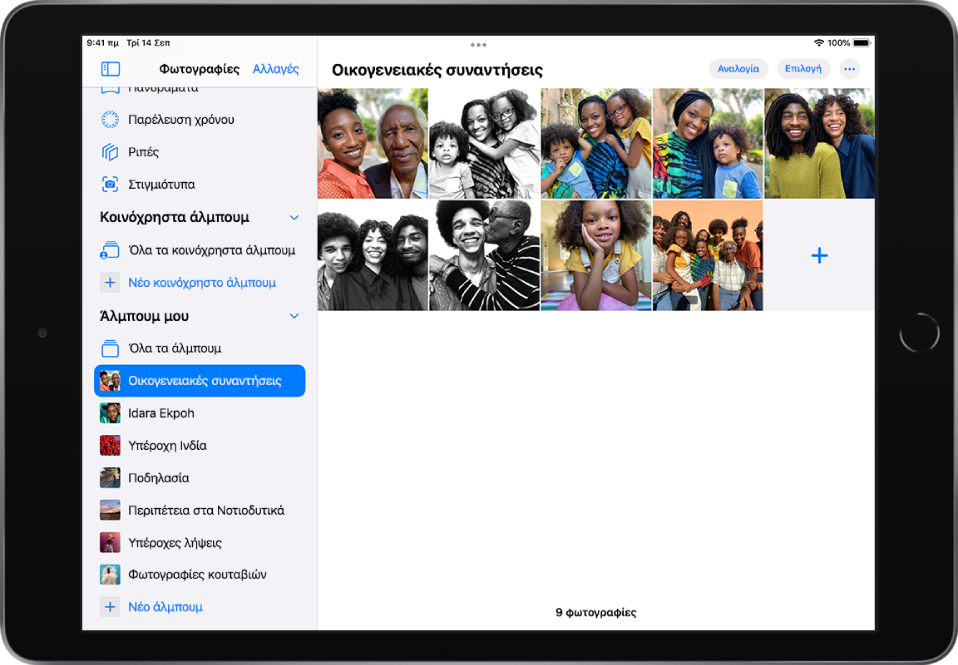 Η πλαϊνή στήλη Φωτογραφιών είναι ανοιχτή στην αριστερή πλευρά της οθόνης. Στο τμήμα «Άλμπουμ μου», επιλέγεται το άλμπουμ με τίτλο «Οικογενειακές συναντήσεις». Η υπόλοιπη οθόνη του iPad γεμίζει με φωτογραφίες και βίντεο από το άλμπουμ «Οικογενειακές συναντήσεις» που εμφανίζονται σε πλέγμα.