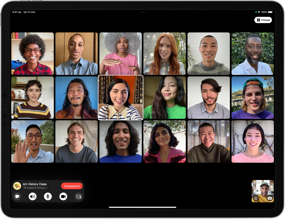 Μια ομαδική κλήση FaceTime, όπου οι συμμετέχοντες εμφανίζεται σε διάταξη πλέγματος, με επισημασμένη την εικόνα του ομιλητή.