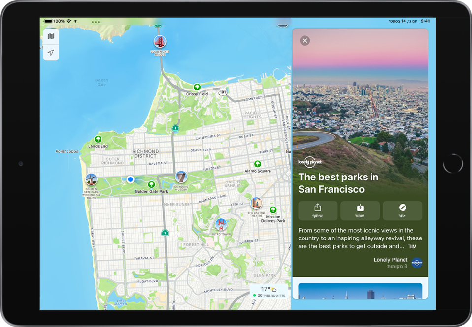 מדריך לפארקים בסן פרנסיסקו מימין למפה עירונית.