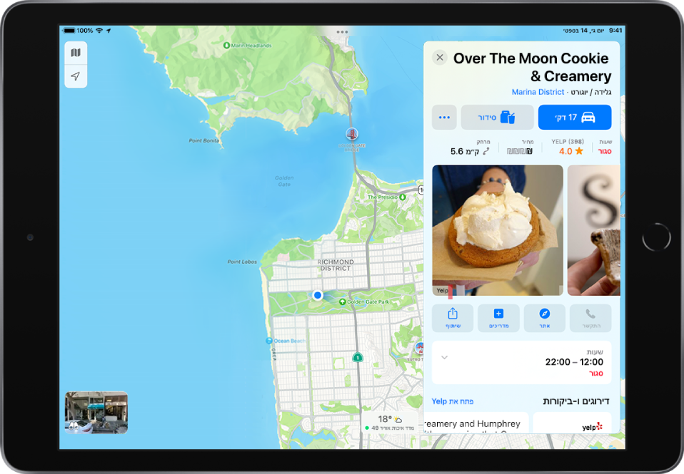 מפה עירונית עם כרטיס המקום של גלידרייה. כרטיס המקום כולל כפתורים לקבלת הוראות הגעה וביצוע הזמנה.