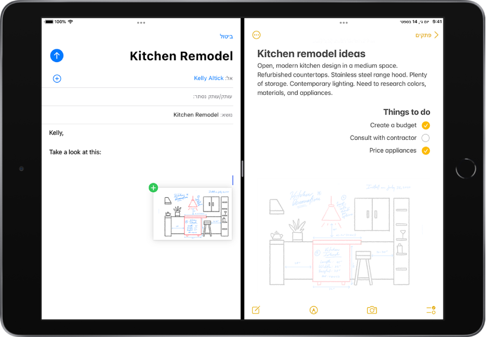 תצוגת Split View עם ״פתקים״ פתוחה מימין והודעת דוא״ל פתוחה משמאל. רואים שתמונה מ״פתקים״ נגררת לתוך הודעת הדוא״ל.