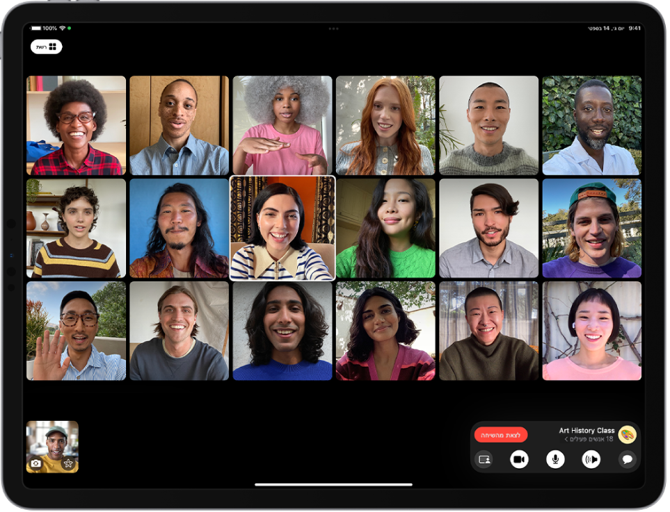 שיחת FaceTime קבוצתית המציגה את המשתתפים בפריסת רשת, כאשר תמונת הדובר מודגשת.