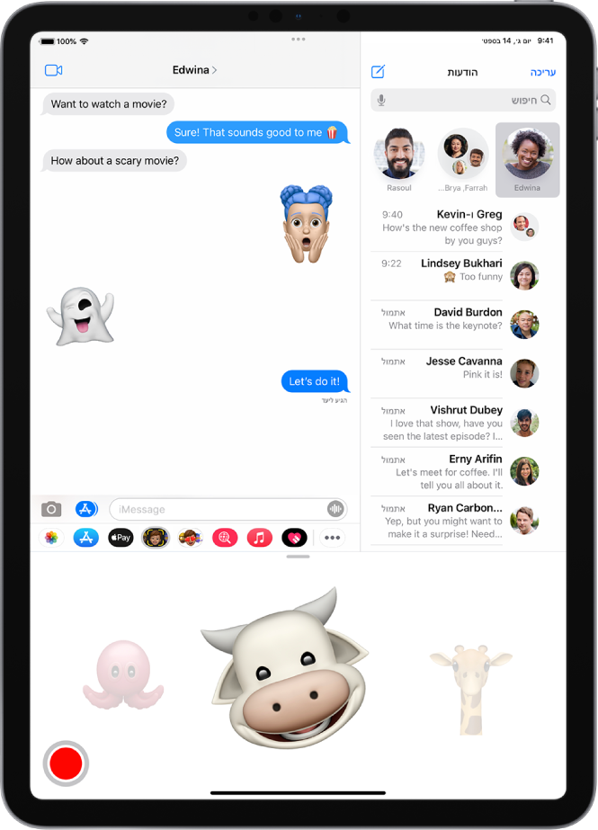 שיחה ב״הודעות״ עם סמל Memoji נבחר ומוכן להקלטה לפני שליחה.