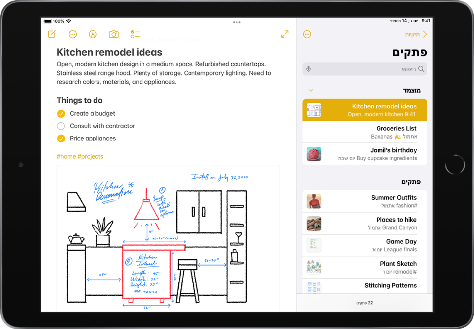 iPad בתצוגה לרוחב, עם היישום ״פתקים״ פתוח. רשימת הפתקים מופיעה משמאל, והפתק שנבחר פתוח מימין. בפינה הימנית העליונה של רשימת הפתקים מופיע חץ בכיוון אחורה שעליו יש להקיש כדי לצפות בתיקיות ובחשבונות. בפינה השמאלית העליונה של הפתק יש כפתורים להוספת רשימה לביצוע, להוספת תמונה או לסריקת מסמך, להצגת כלי כתב יד וליצירת פתק חדש.