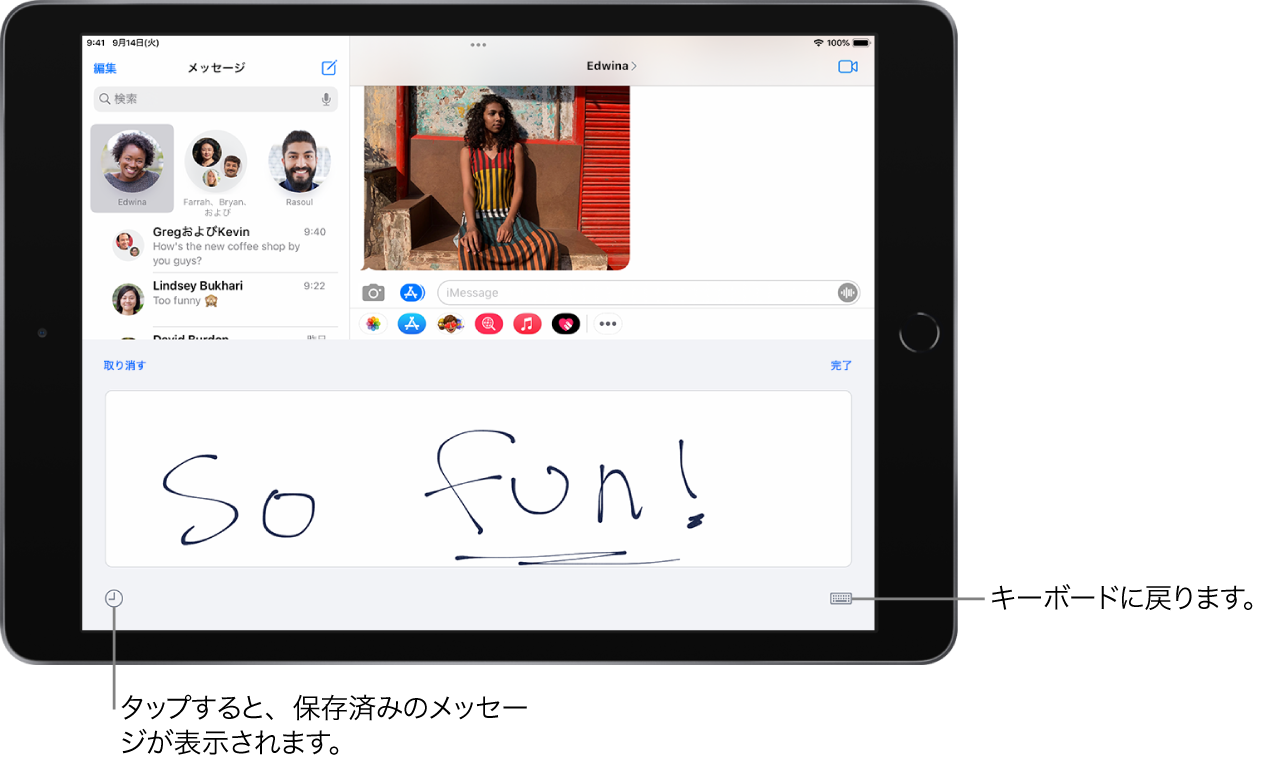 Ipadの メッセージ でアニメーション効果を送信する Apple サポート 日本