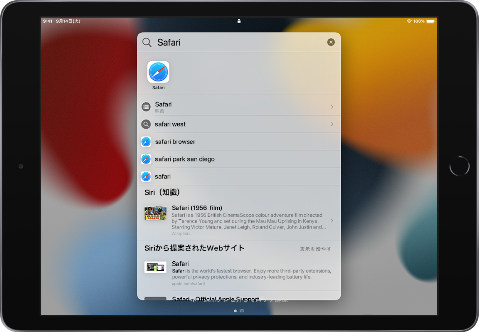 検索が表示されているiPadのロック画面。上部の検索フィールドには「Safari」という検索テキストが入力され、その下には検索テキストにヒットした検索結果が表示されています。