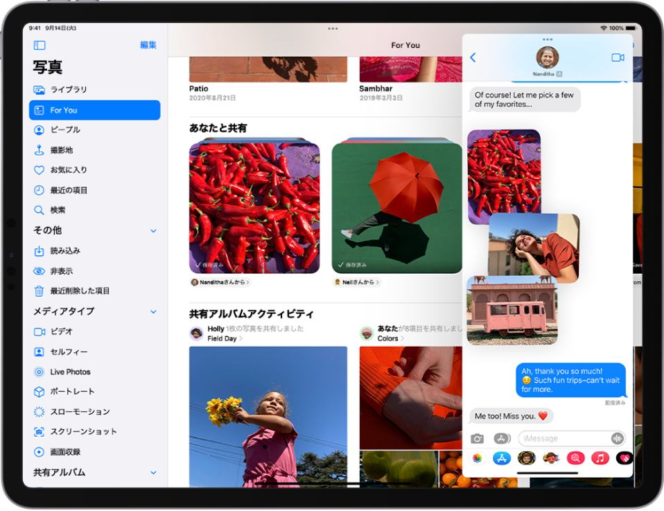 「写真」Appの「For You」画面。「あなたと共有」写真コレクション表示されています。各コレクションの下に、写真を共有した連絡先の名前と、その連絡先に返信するためのボタンが表示されています。画面の右側には「メッセージ」の会話が表示されています。