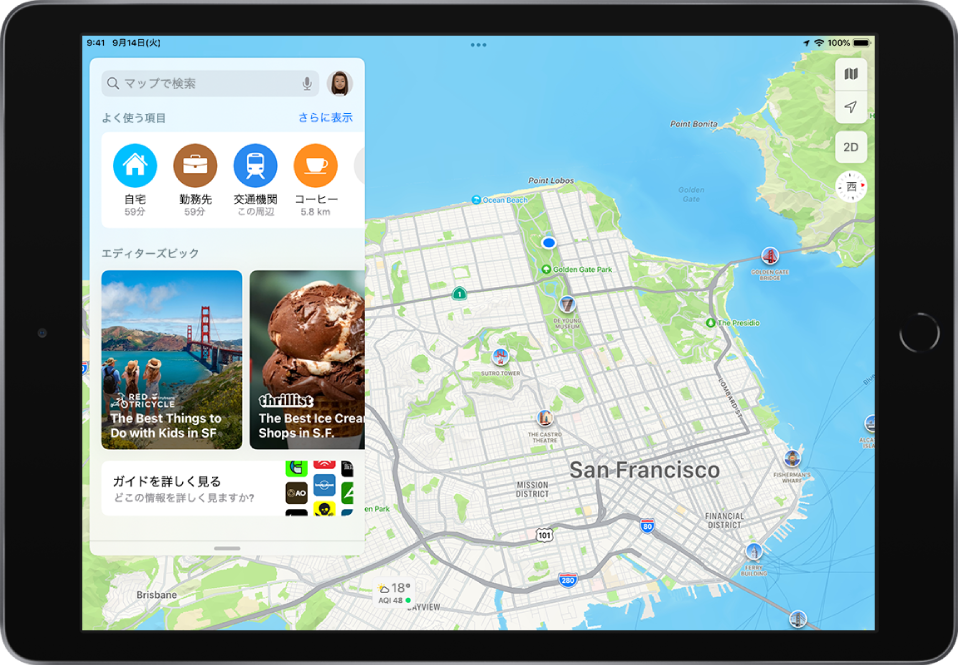 サンフランシスコ・ベイエリアの地図。検索フィールドの下によく使う項目が4つ表示されています。よく使う項目は「自宅」、「勤務先」、「交通機関」、「カフェ」です。