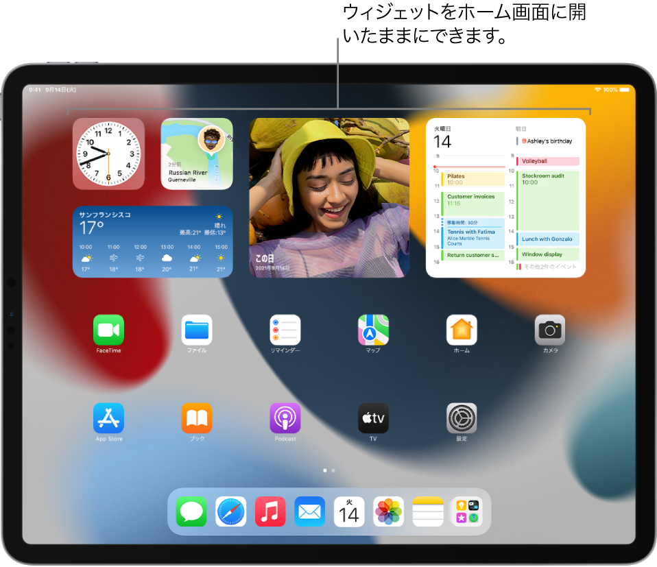 Ipadでウィジェットを追加する Apple サポート 日本