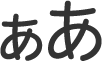 外観ボタン