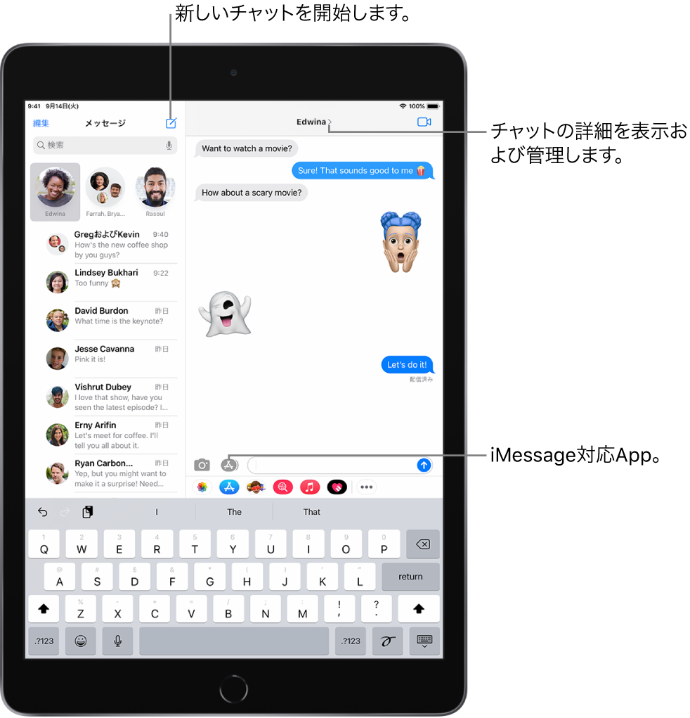 Ipadでメッセージを送受信する Apple サポート 日本