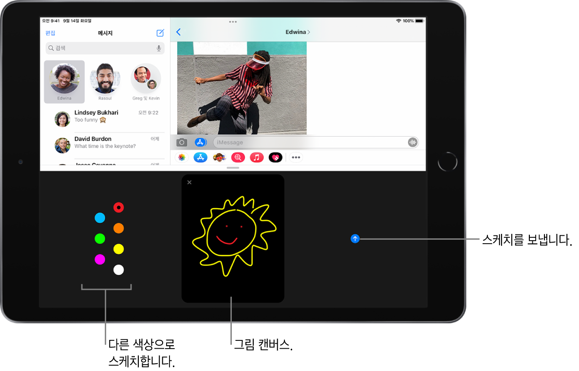 하단에 Digital Touch 화면이 있는 메시지 화면. 왼쪽의 색상 선택 항목, 가운데의 그림 캔버스, 오른쪽의 보내기 버튼.