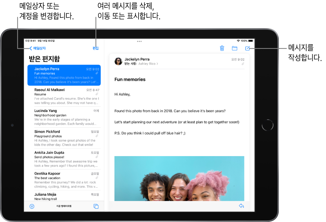 왼쪽에는 이메일 목록, 오른쪽에는 열려있는 이메일 스레드가 있는 Mail 받은 편지함. 왼쪽 상단 모서리에 다른 메일상자로 전환할 수 있는 메일상자 버튼이 있음. 특정 이메일만 보이도록 하는 필터링 버튼이 왼쪽 하단 모서리에 있음. 새로운 이메일을 작성하는 버튼이 오른쪽 상단에 있음.