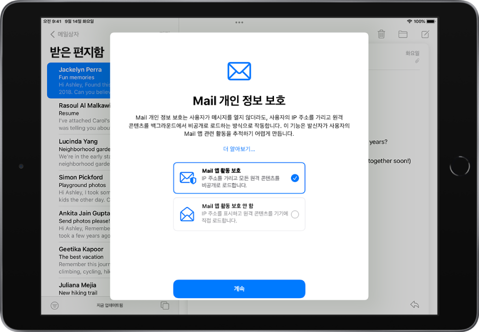기능을 설명하고 다음의 두 가지 옵션을 제공하는 Mail 개인 정보 보호 설정 대화 상자. ‘메일 활동 보호’ 및 ‘메일 활동 보호 안 함’.