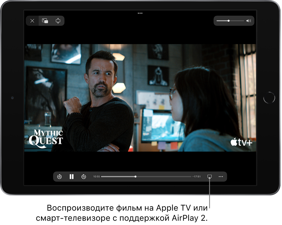 На экране iPad воспроизводится фильм. Внизу экрана находятся элементы управления воспроизведением, в том числе кнопка AirPlay в правом нижнем углу.