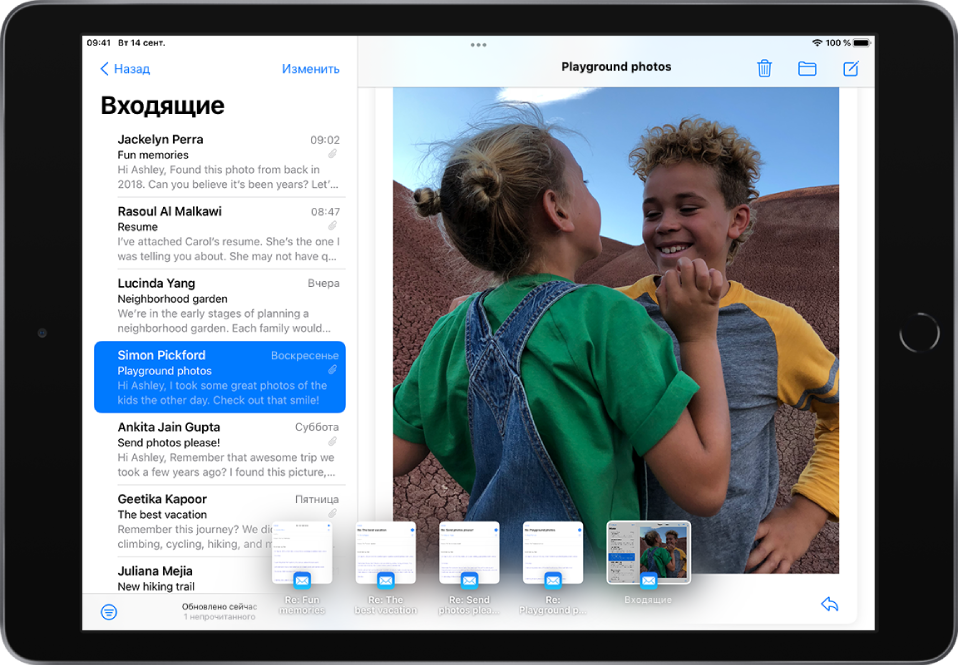 Окно Почты. Слева находится боковое меню, вдоль нижнего края экрана отображаются пять миниатюр. Выделена крайняя правая миниатюра, и открыто соответствующее письмо.