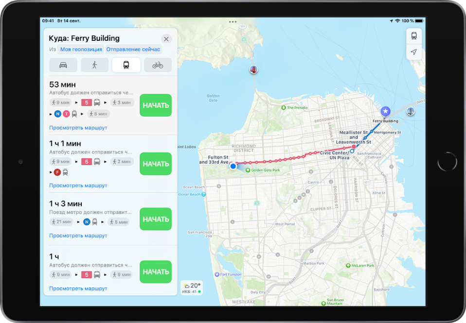 Карта с маршрутом на общественном транспорте. В карточке маршрута слева отображаются кнопки «Начать» для нескольких вариантов маршрута.