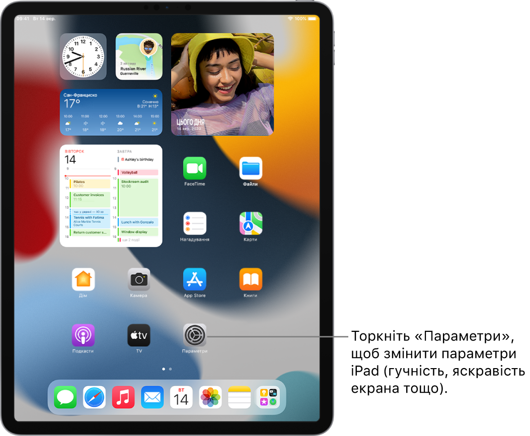 Початковий екран iPad із кількома іконками програм, зокрема іконкою програми «Параметри», яку можна торкнути, щоб змінити гучність звуку, яскравість екрана та інші налаштування iPad.