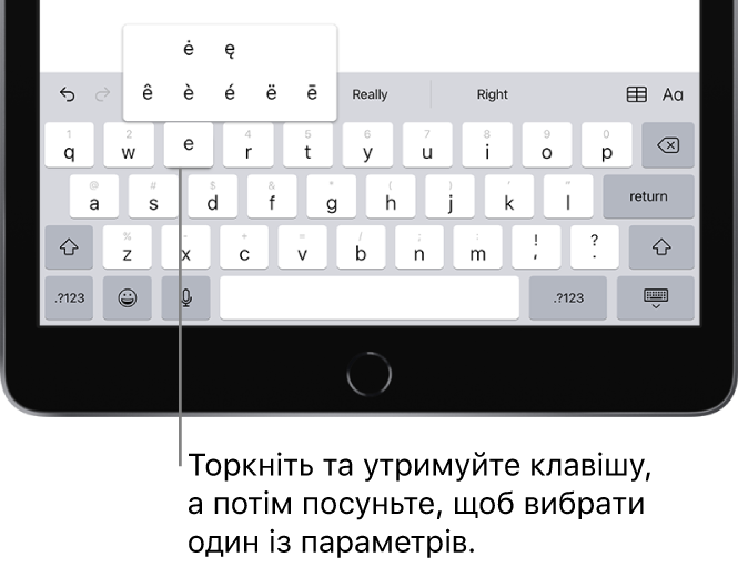 Унизу екрана iPad відображається клавіатура з варіантами символів із наголосом, які з’являються в разі натискання та утримання клавіші «Е».
