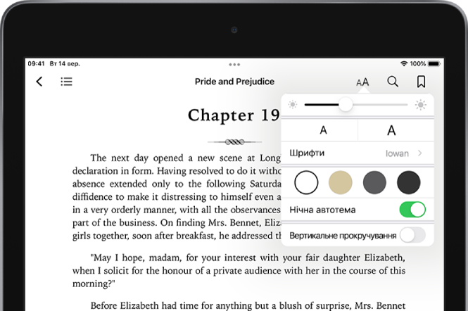 У книзі вибрано меню «Вигляд», у якому згори вниз відображено елементи керування яскравістю, розміром і стилем шрифту, кольором сторінки, нічною автотемою та режимом прокручуванням.