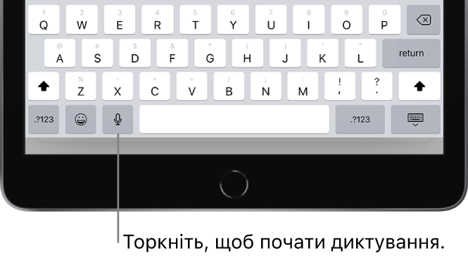 На екранній клавіатурі відображається клавіша «Диктувати» (зліва від клавіші пробілу), яку можна торкнути, щоб почати диктувати текст.