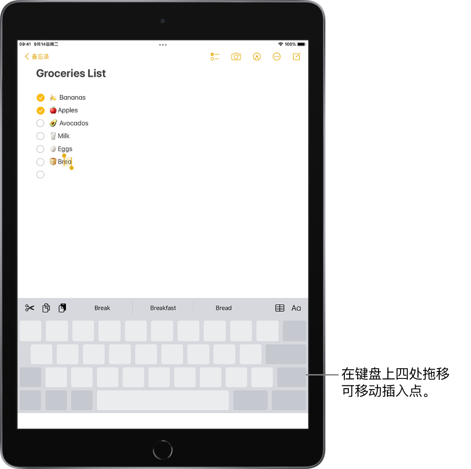 键盘转换为触控板后编辑中的备忘录。键盘呈灰色显示，表示其正被用作触控板。