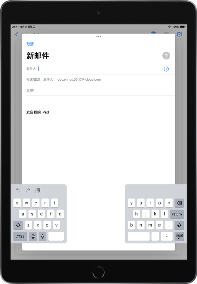 正使用 iPad 屏幕底部浮动的拆分键盘编写新的电子邮件。