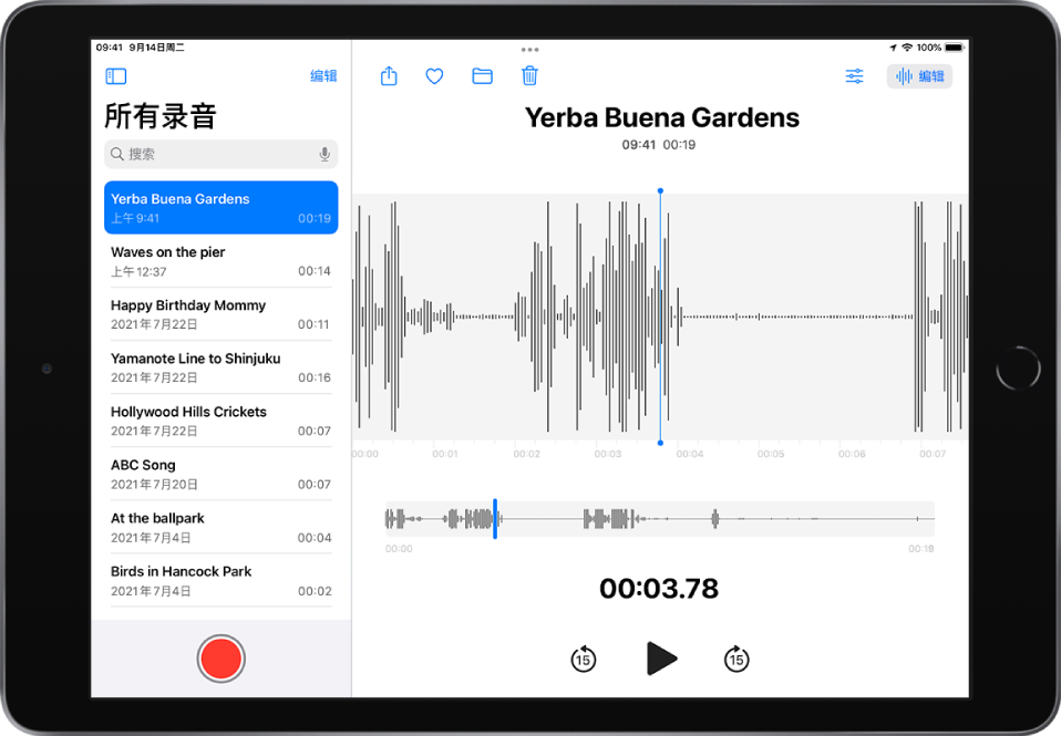 左侧“语音备忘录”列表的顶部带有一条被选中的录音。右侧录音具有播放头，您可以将它拖过波形来前往录音中的特定位置，时间线位于波形下方。上方是“共享”、“个人收藏”、“移动”、“删除”、“播放设置”和“编辑”按钮。时间线下方是向后跳 15 秒钟、播放和向前跳 15 秒钟按钮。