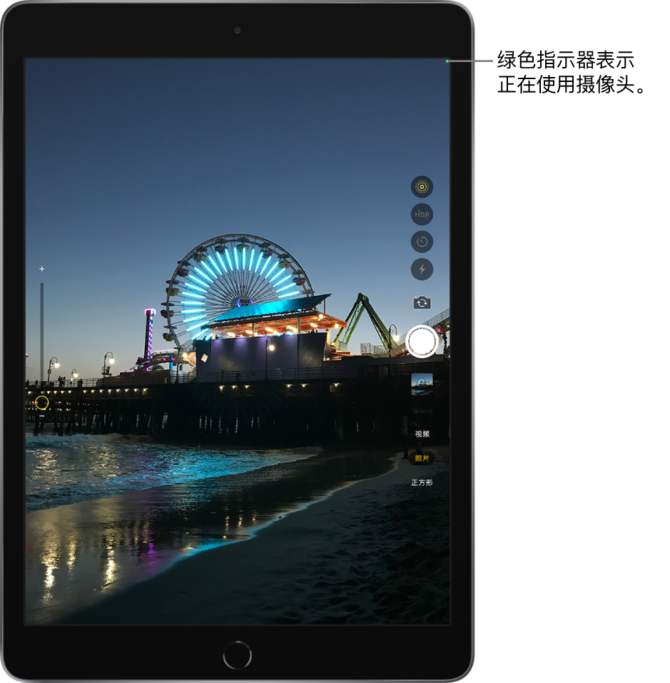 “相机”屏幕。右上方的绿色指示器表示相机正在使用中。