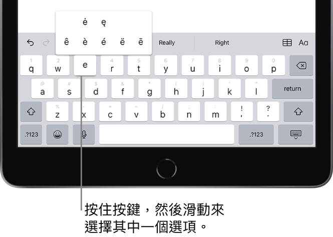 iPad 螢幕底部的鍵盤，顯示當您按住 E 鍵時出現的替代重音字元。