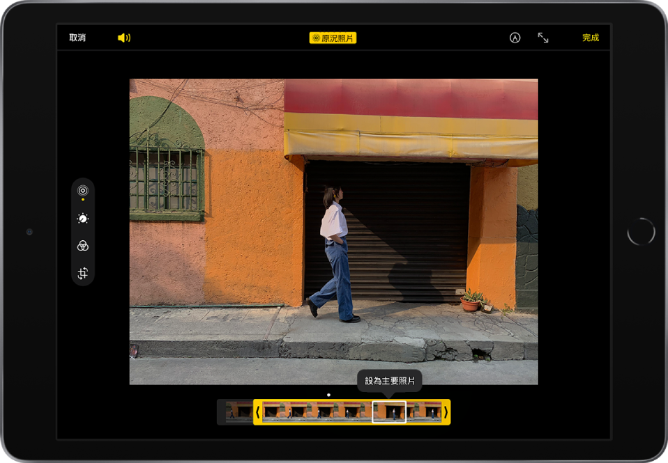 「原況照片」位於「編輯」畫面中央。螢幕底部顯示「原況照片」影格檢視器。左上角為「取消」和「音量」按鈕，「原況照片」按鈕在最上方中央，而「標示」、「進入全螢幕」和「完成」按鈕位於右上角。編輯工具位於螢幕左側，從上到下依序是：「原況照片」、「調整」、「濾鏡」和「裁切」。已選取「原況照片」。