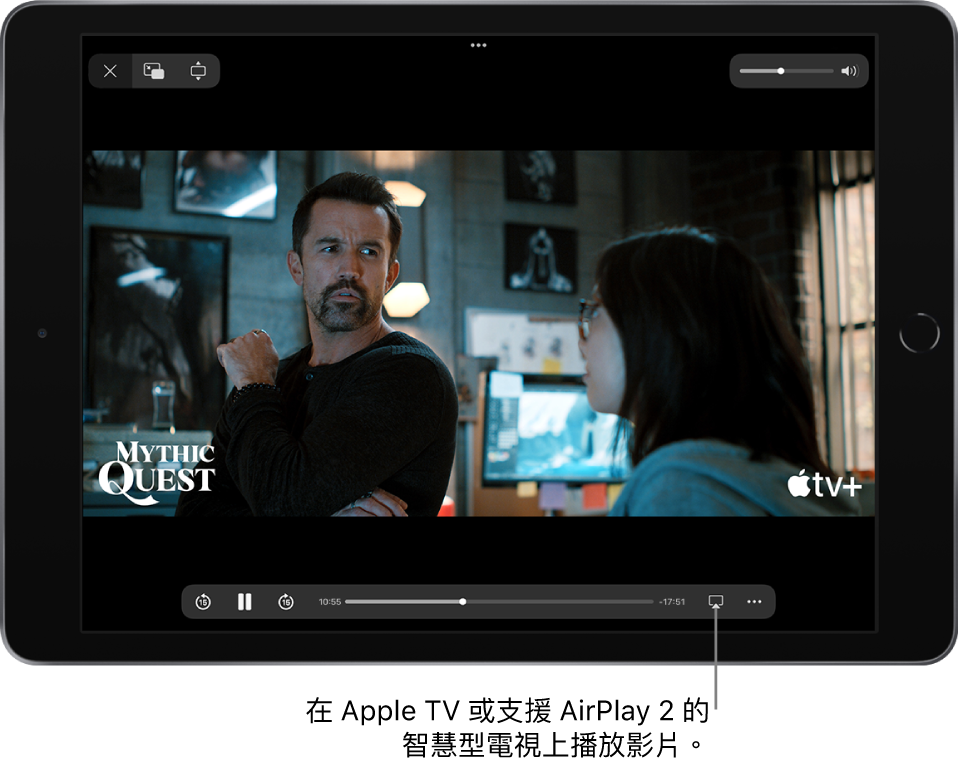電影在 iPad 螢幕上播放。螢幕底部是播放控制項目，包括右下角附近的 AirPlay 按鈕。