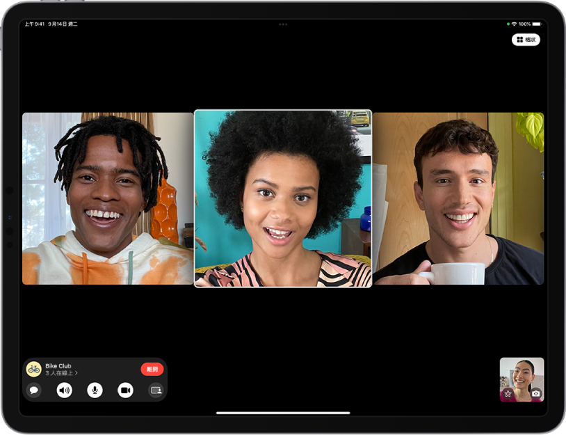 FaceTime App 中的群組 FaceTime 通話。