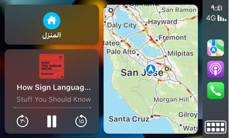 لوحة معلومات CarPlay تعرض أيقونات الخرائط والبودكاست والهاتف على اليمين، وخريطة طريق القيادة في المنتصف، وثلاثة عناصر مجمعة على اليسار. يعرض العنصر العلوي على اليسار الملاحة إلى محطات الوقود وموقف السيارات. العنصر الأوسط على اليسار يُظهر عناصر التحكم في تشغيل الوسائط. ويشير العنصر السفلي إلى موعد تقويم قادم.