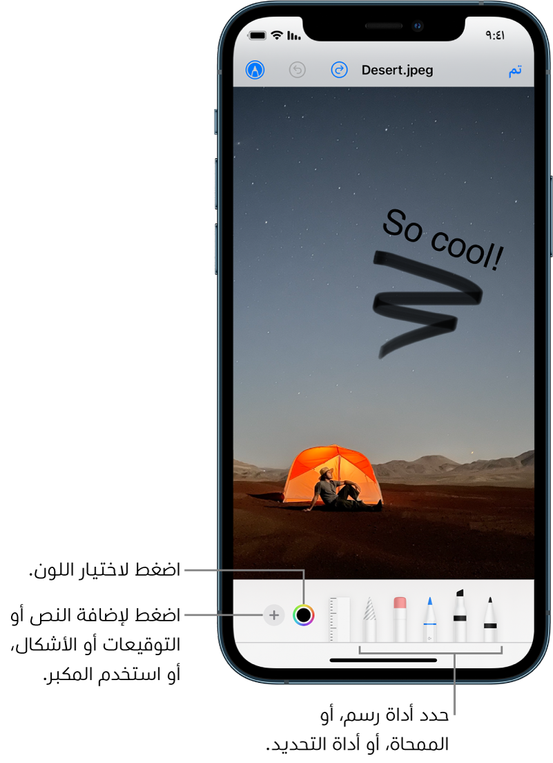 صورة قيد التحرير باستخدام أداة التوصيف. أسفل الصورة، من اليمين إلى اليسار، تظهر أزرار أدوات التوصيف: أقلام الرسم والماسحة وأداة التحديد والألوان وأزرار لإضافة مربع نص وتوقيعك وأشكال ولاختيار المكبر.