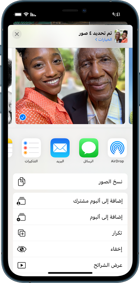 شاشة مشاركة الصور. تظهر الصورة المحددة في أعلى الشاشة. أسفل الصورة تظهر خيارات المشاركة. أسفل خيارات المشاركة توجد قائمة بها إجراءات تظهر من الأعلى إلى الأسفل كما يلي: نسخ الصور وإضافة إلى ألبوم مشترك وإضافة إلى ألبوم وتكرار وإخفاء وعرض شرائح.